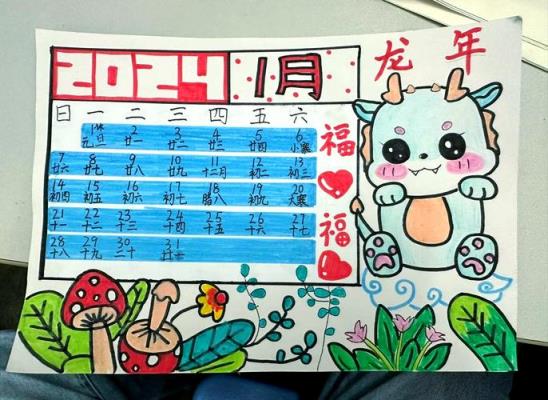 小学生挂历数学怎么做？