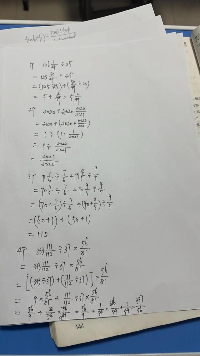 如何解决小学高难度数学题？