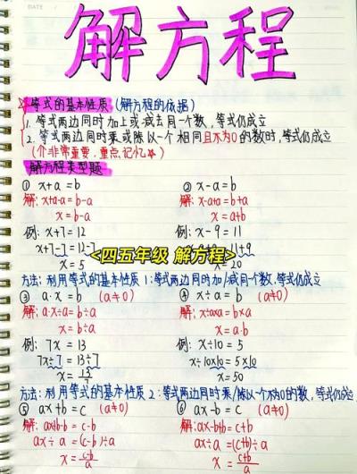 小学数学题怎么做？，这道小学数学题解法是什么？