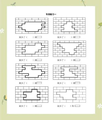 小学生如何解答关于房子的数学题？