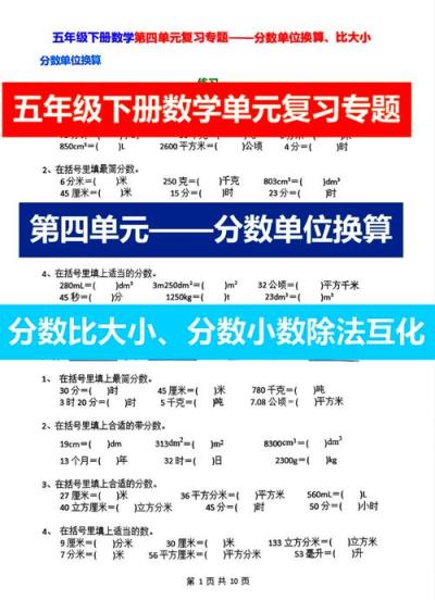 小学五年级数学如何划分知识模块？，小学五年级数学知识点如何分类？