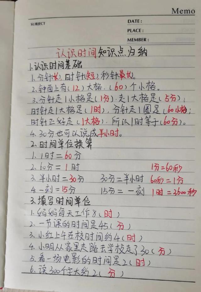 如何轻松有趣地预习小学二年级数学？