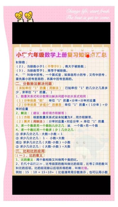 六年级小学数学如何高效复习？