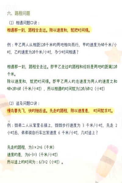 小学生数学基础完全不会，如何补救？