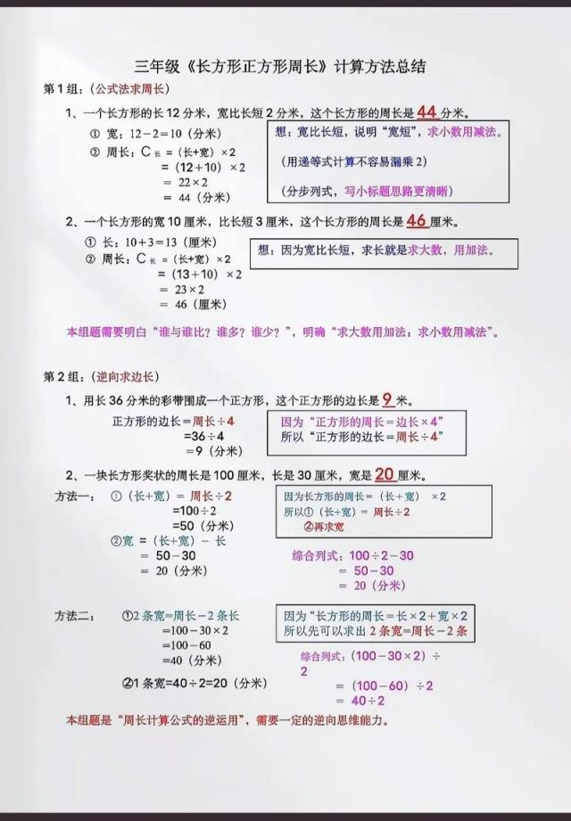 小学数学试题解题思路怎么写？