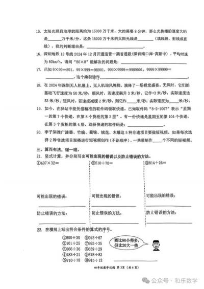 考编小学数学好难啊怎么办？