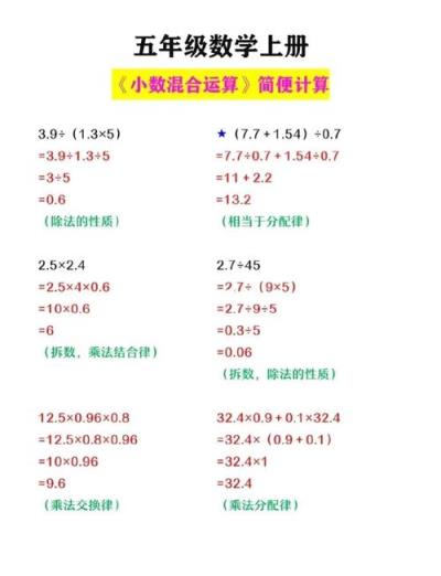 小学四升五数学家教应该怎么教？
