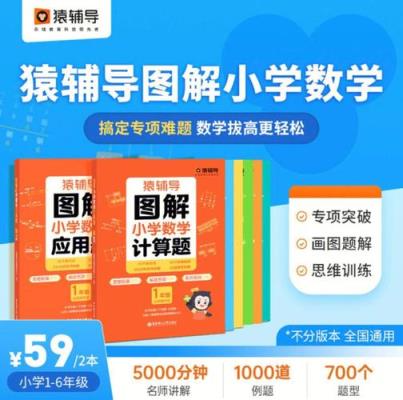 如何让大学生教好小学数学？