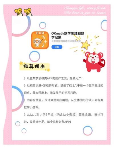 哪个软件能教孩子做小学数学题比较好用？