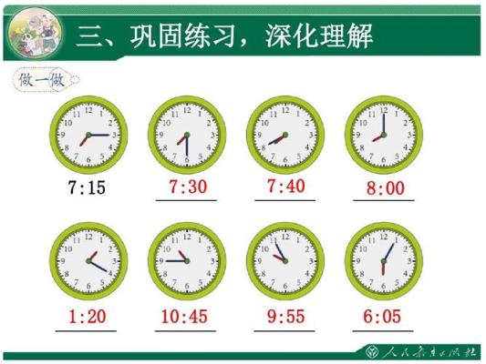 小学二年级数学如何认识钟表？