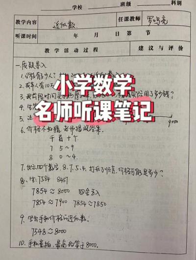 如何让孩子对小学数学课产生兴趣并专注听讲？