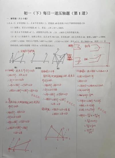 初中生如何提高数学课堂学习效率？