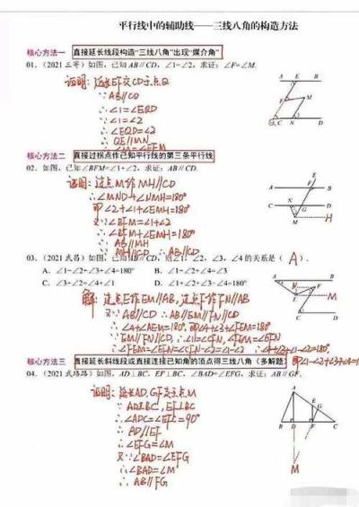 初中数学证明题如何写？掌握正确步骤轻松搞定！