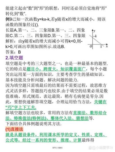 如何上初中数学一对一？