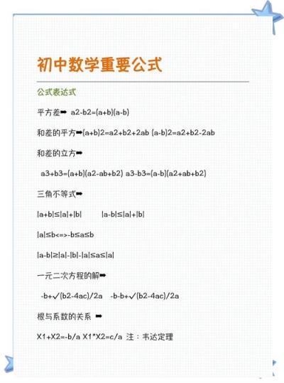 初一数学考试如何考好？