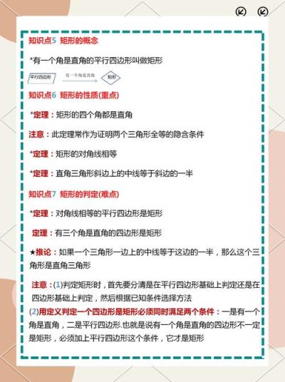 怎样学好八年级数学