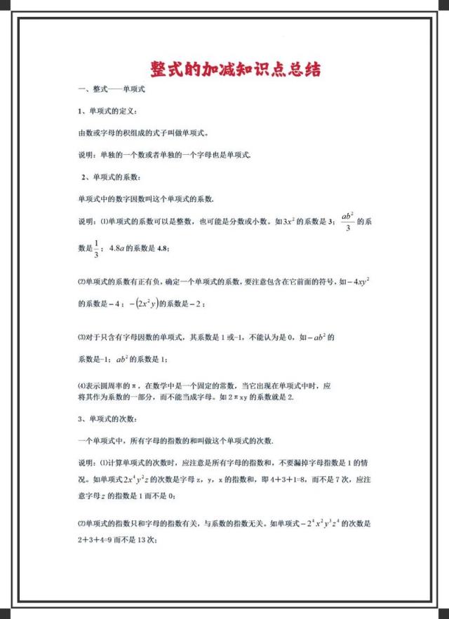 七年级学生如何自学数学？