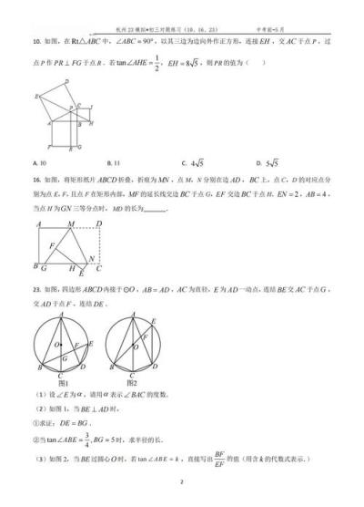 初中生如何高效刷数学题？