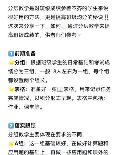 老师如何快速提升初中数学班课成绩？