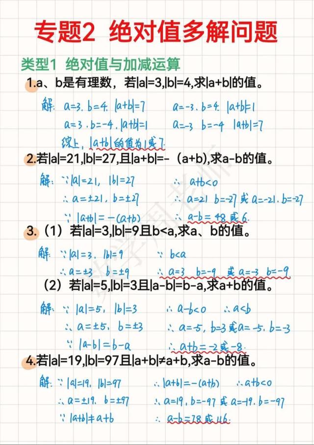 如何为初中阶段的学生编写数学题目？