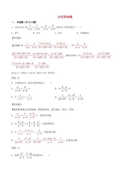 如何高效练习初中数学八年级？，初中数学八年级有哪些有效的练习方法？，如何学好初中八年级数学？，八年级数学练习技巧有哪些？，如何打好初中八年级数学基础？，初中数学八年级学习如何避免常见错误？，八年级数学