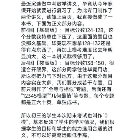 初中生数学成绩怎么拔高？