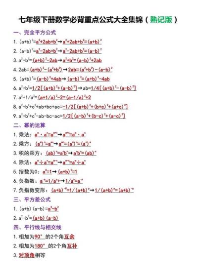 七年级数学考试怎样安排时间？