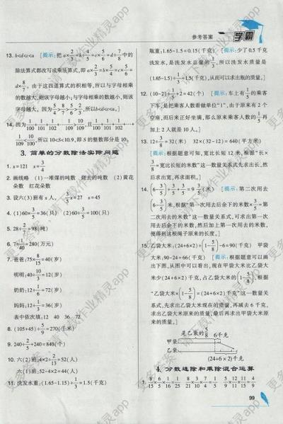 五六年级学生如何为初中数学做准备？