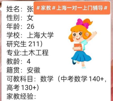 如何做一名初中数学家教？