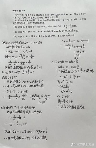 如何做初中数学压轴题的最后一道解答题？