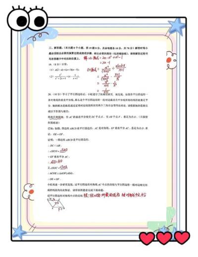 如何才能在初中数学考试A卷中取得满分？