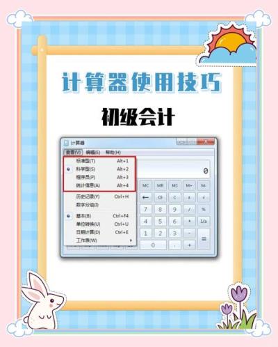 如何教初中生计算机数学？