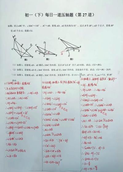 如何命好一道初中数学题？