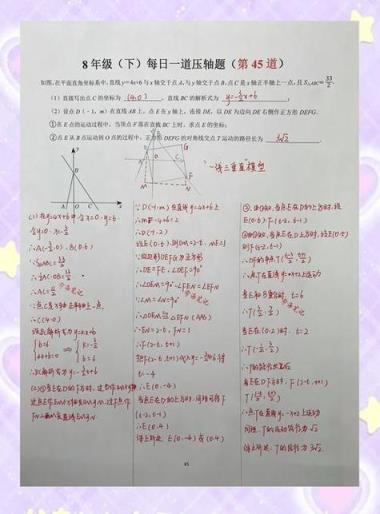 如何在数学课上夸初中生？