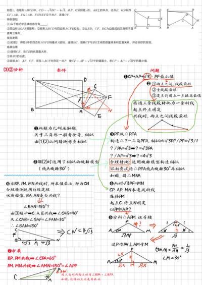如何做初中数学基础题
