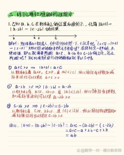 如何提高初中数学解题速度