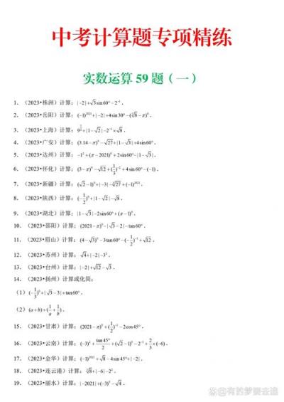 初中生如何高效练习数学题？