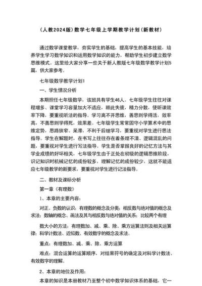 七年级学生如何规划初中数学学习？