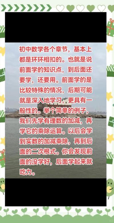 初中數(shù)學(xué)知識(shí)點(diǎn)怎樣串起來？