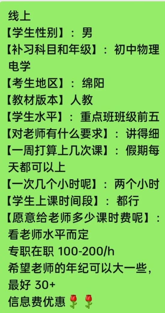 如何上好初中数学一对一辅导课？