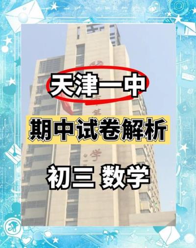 九年级数学如何快速逆袭？有效方法分享！