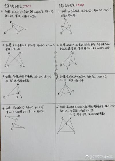初中数学三角形如何引出？
