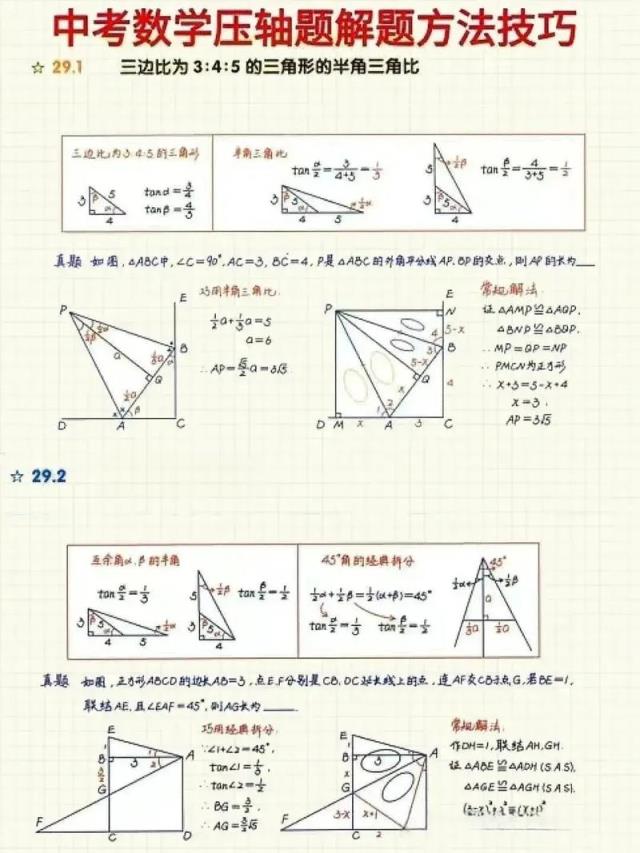 如何开展初中数学一对一教学？