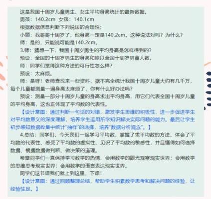 如何计算初中数学平均分？