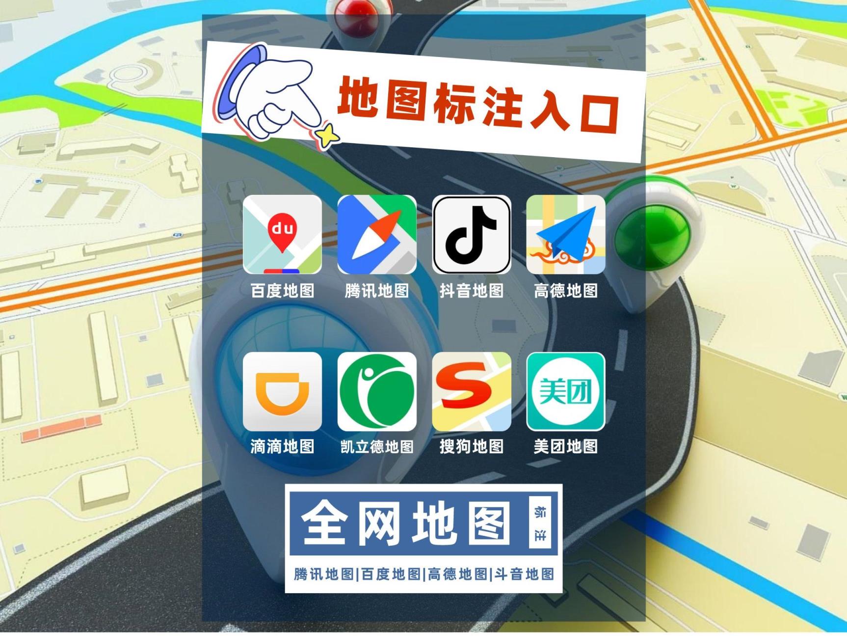 蘋果手機(jī)地圖怎么添加自己的店鋪（讓自己的店鋪在地圖上顯示操作說(shuō)明）