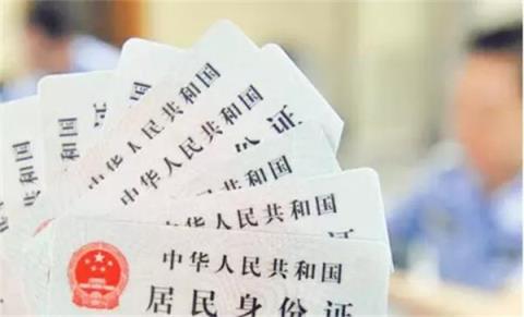 身份證丟了怎么辦