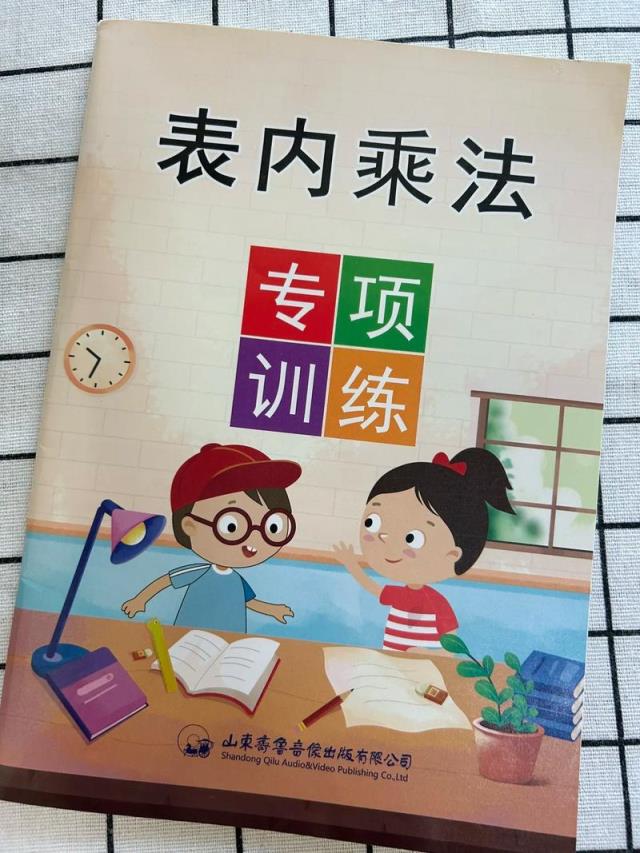 小学生数学解题速度慢，如何提升？（附图片参考方案）