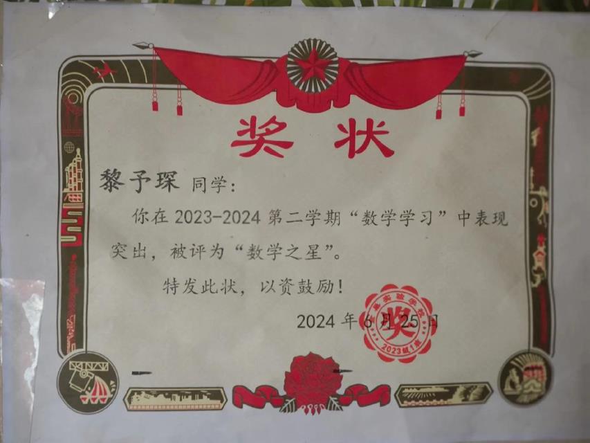 如何制作小学生数学奖卡