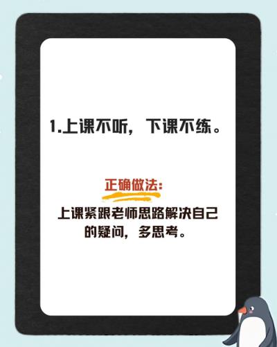 小学生反感数学课如何应对？