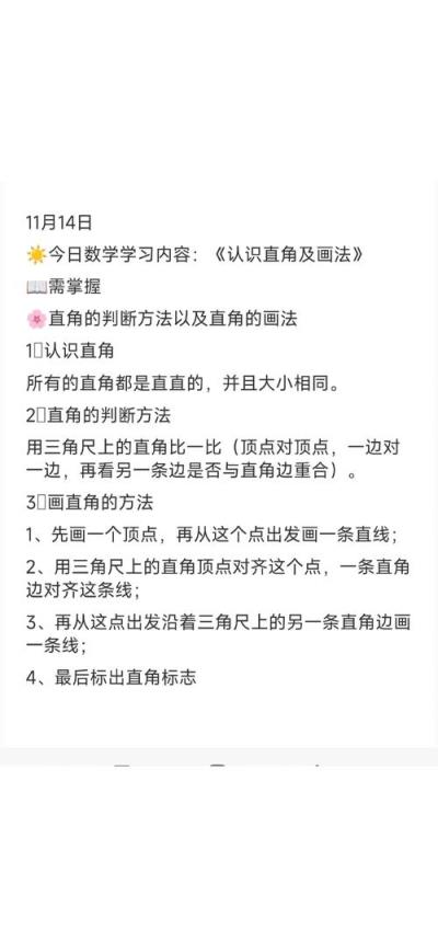 小学数学中如何判断第二大元素？